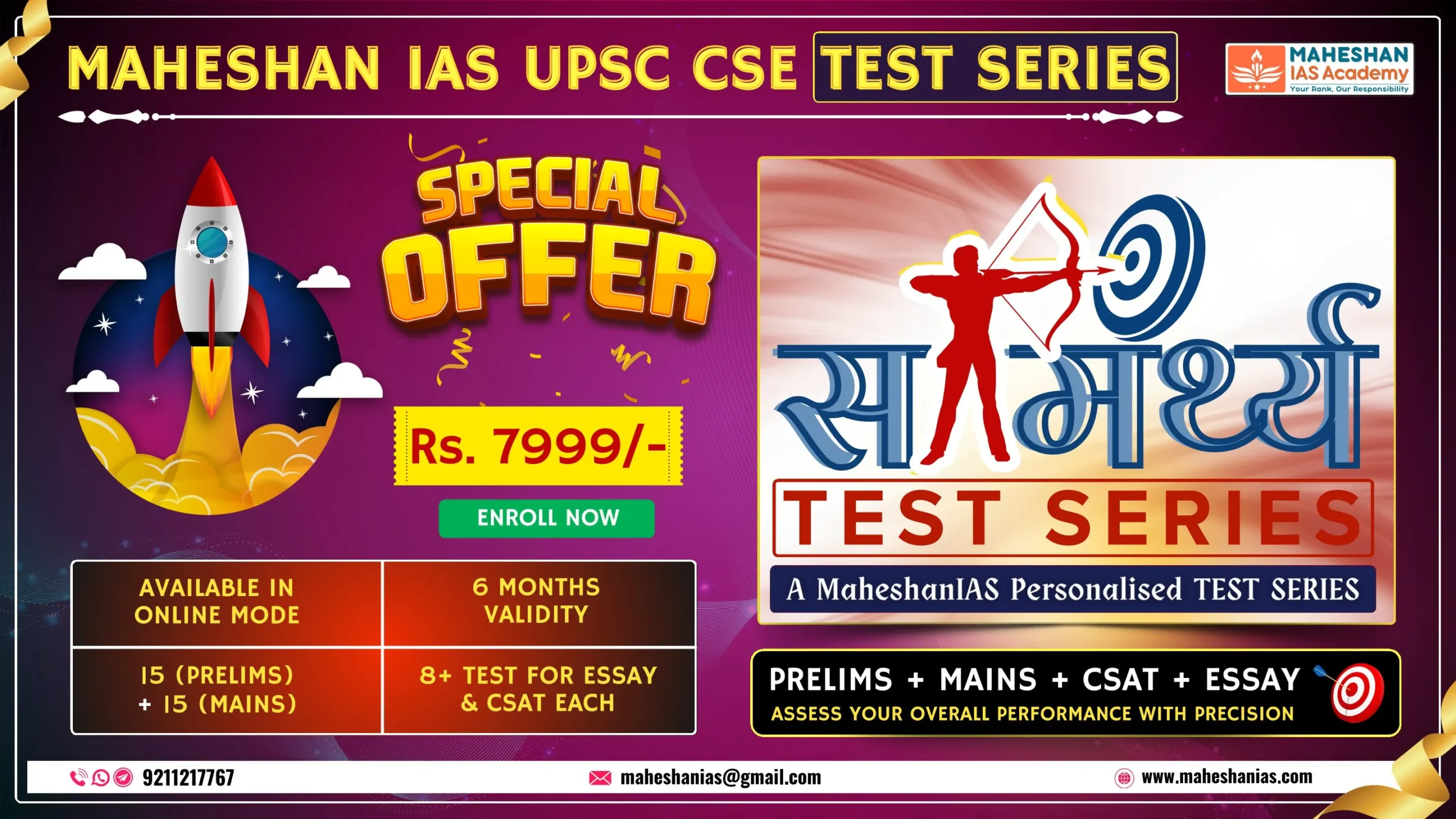 SAMARTHYA UPSC Test Series
