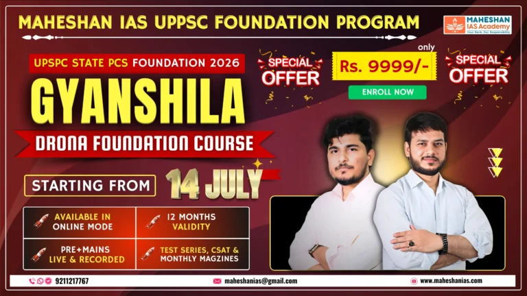 MAHESHANIAS UPPSC Foundation 2026