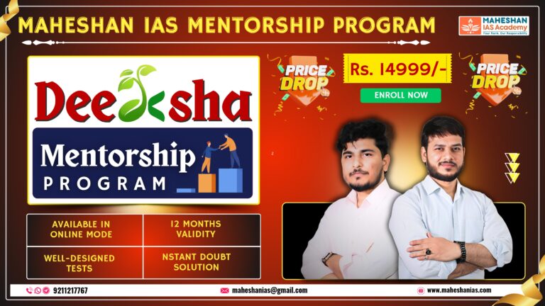 MAHESHANIAS DEEKSHA Mentorship Program